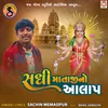 Sadhi Mataji No Aalap